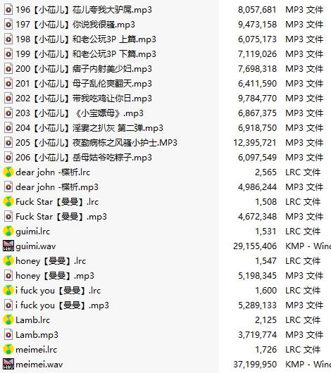 【淫词艳曲/十五部合一】【MP3版】【中文】-第1张图片-萌站