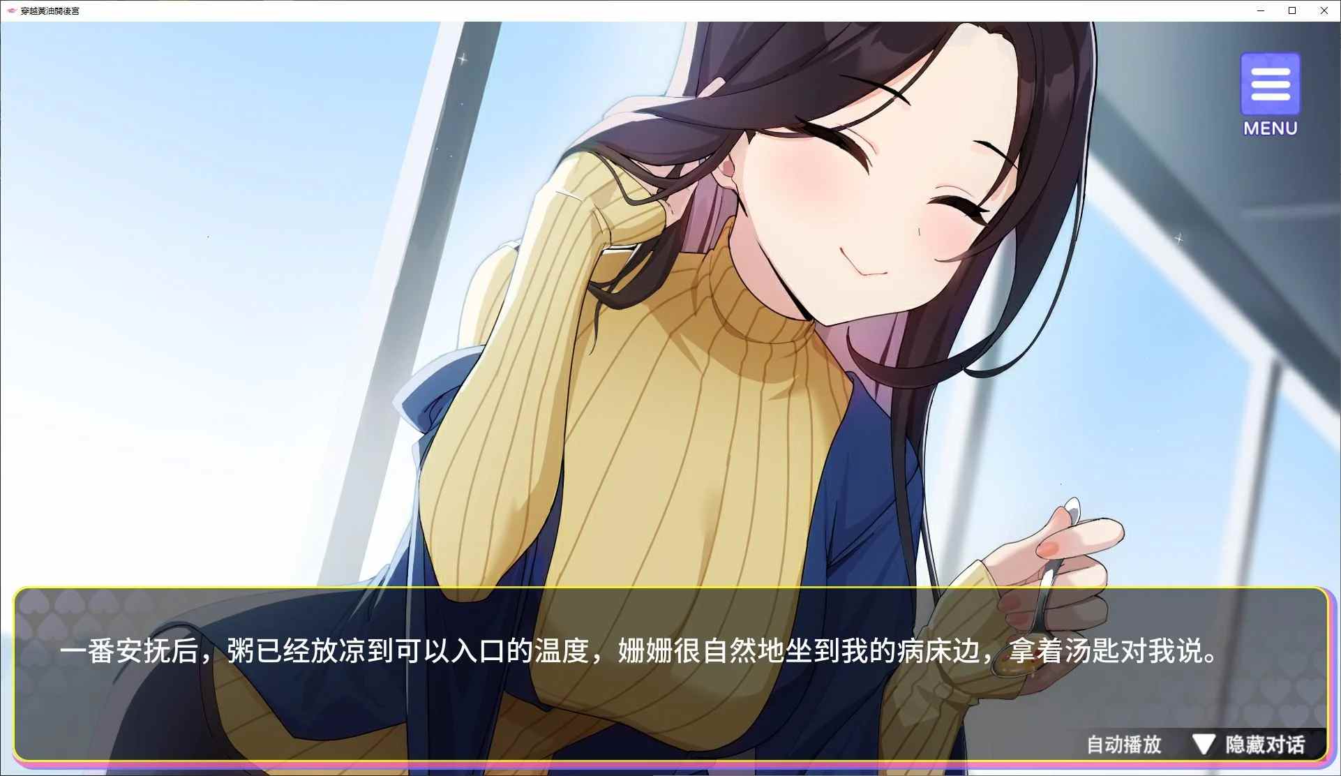 更新[养成互动SLG/动态] 穿越黄油开后宫 v1.02 官中步兵版+全回想解放 [1.50G]-第8张图片-萌站