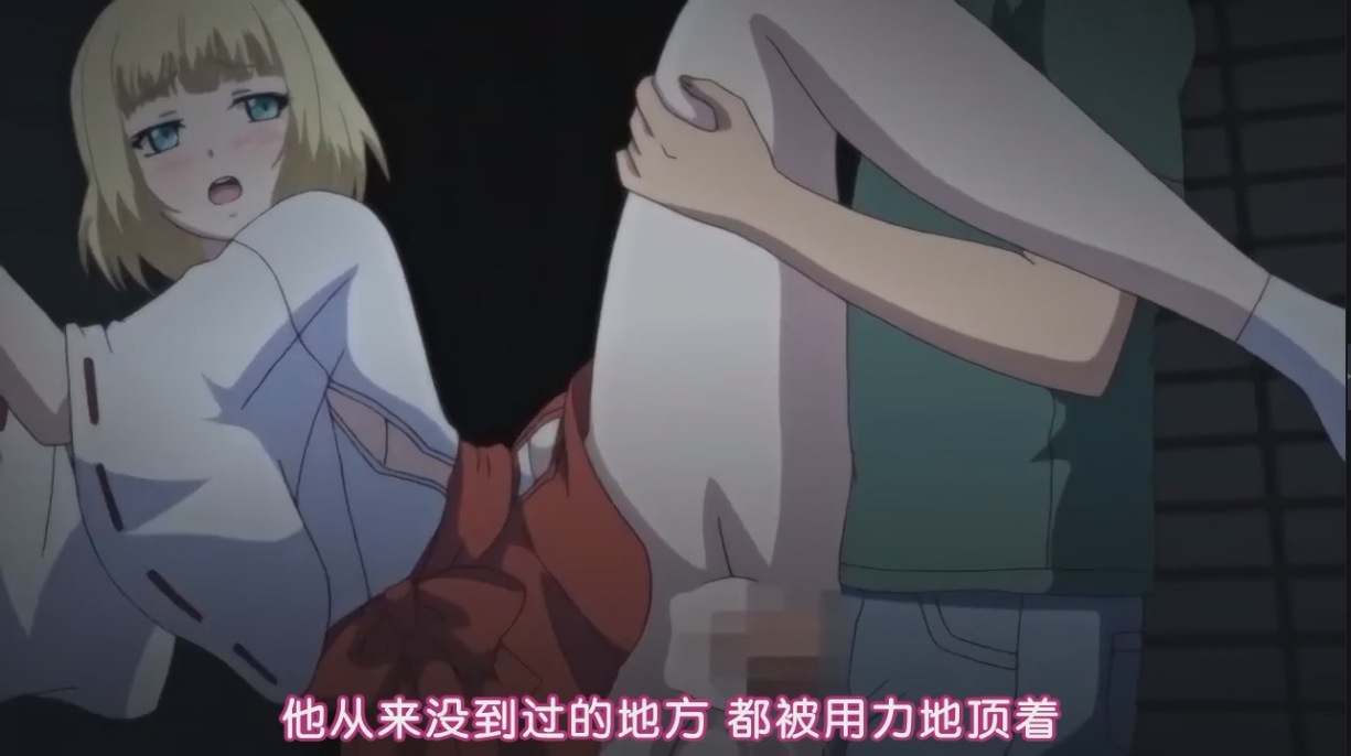 【里番】嫁到乡下的俄罗斯女孩高潮迭起这件事 四集合集 【720P/1080P】【中文字幕】-第4张图片-萌站