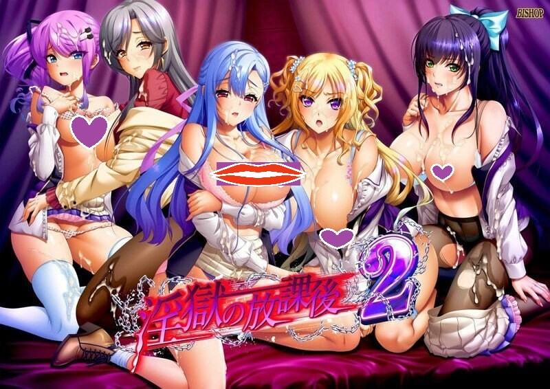 新汉化[拔作ADV/调教凌辱] 淫狱的放课后2 淫獄の放課後2 汉化版+全CG存档 [4.30G]-第1张图片-萌站