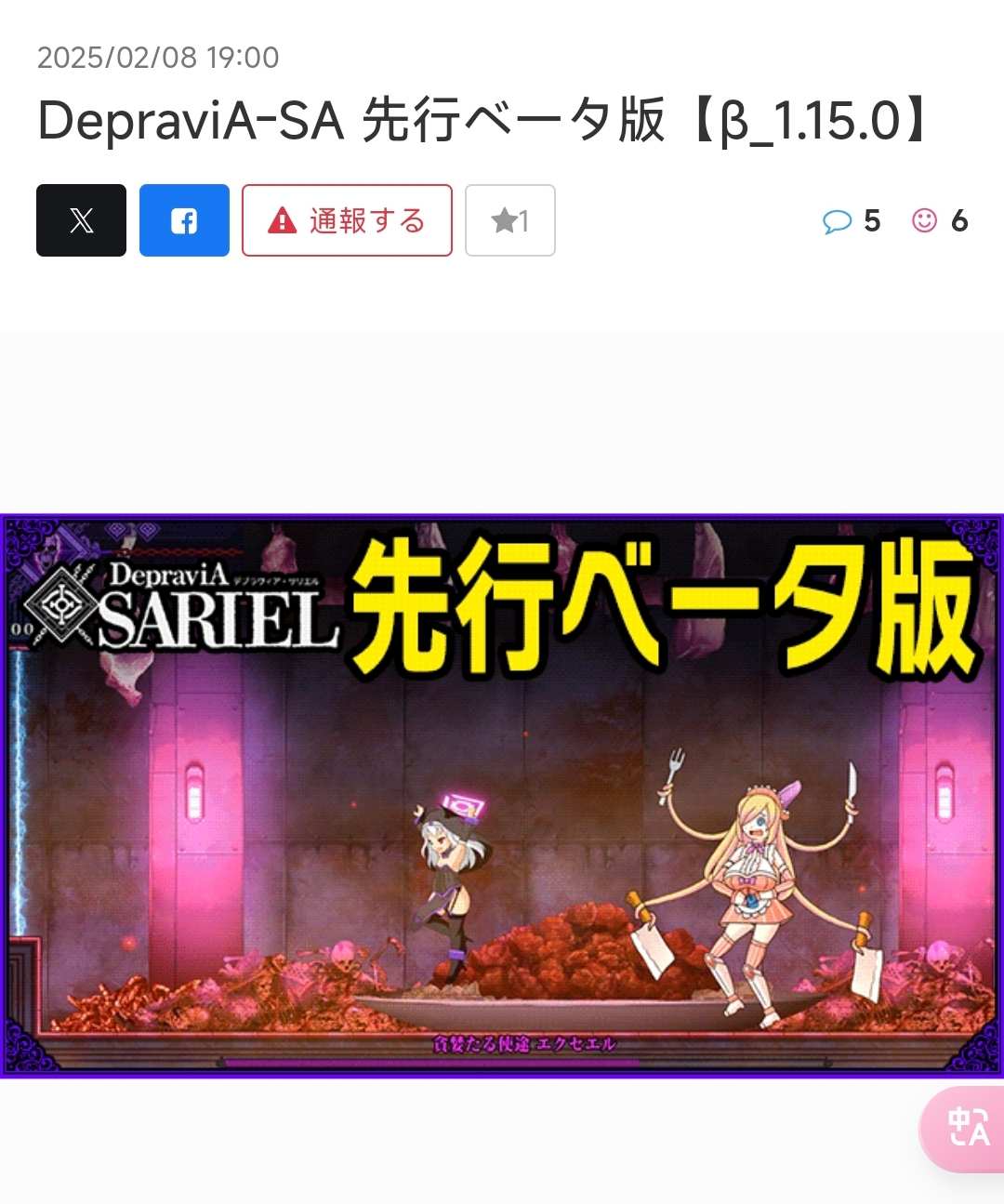 （重口慎入)DepraviA SARIEL抢先体验版1.15版本-第3张图片-萌站