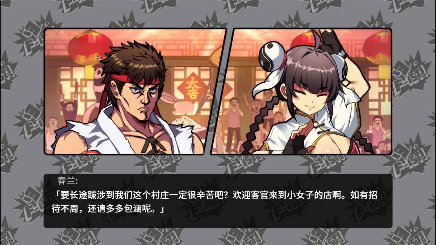 补档[亚洲风ACT/动态] 女拳主义F-ist! -V23.12.25- 国语官方中文步兵版 [3.3G]-第3张图片-萌站