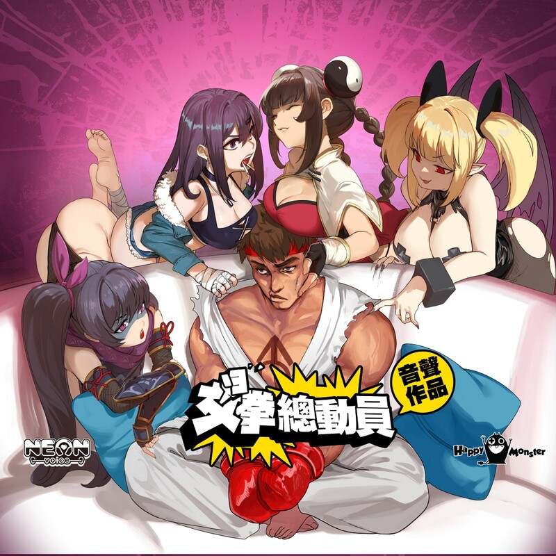 补档[亚洲风ACT/动态] 女拳主义F-ist! -V23.12.25- 国语官方中文步兵版 [3.3G]-第5张图片-萌站