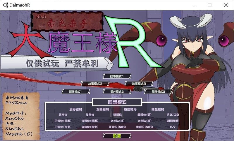 补档[互动SLG/抚摸触摸/动态]大魔王様R-超魔改 Ver1.2 精翻汉化步兵版+全CG存档 [2G]-第1张图片-萌站