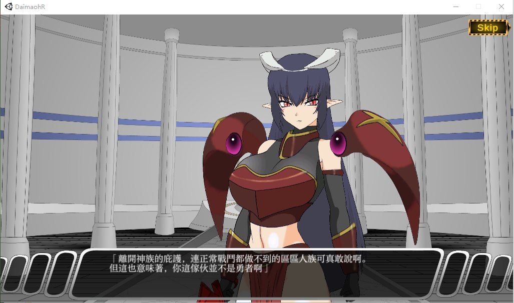 补档[互动SLG/抚摸触摸/动态]大魔王様R-超魔改 Ver1.2 精翻汉化步兵版+全CG存档 [2G]-第2张图片-萌站