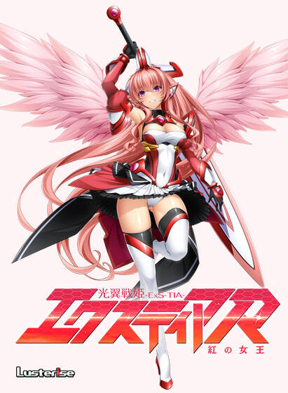 （白嫖）【ADV/AI翻译]光翼戦姫エクスティア R～紅の女王～-第2张图片-萌站