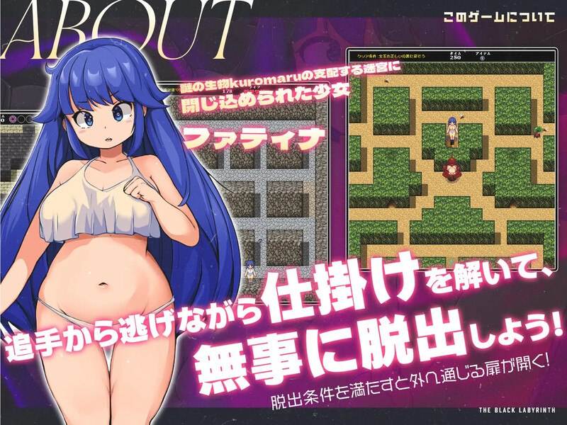 【PC端/ACT/密室逃脱/像素/全动态/异种奸】黒の迷宮【官方中文】-第1张图片-萌站