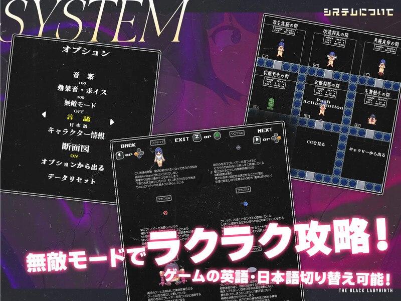 【PC端/ACT/密室逃脱/像素/全动态/异种奸】黒の迷宮【官方中文】-第4张图片-萌站