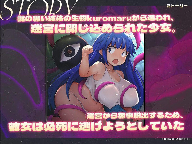 【PC端/ACT/密室逃脱/像素/全动态/异种奸】黒の迷宮【官方中文】-第6张图片-萌站