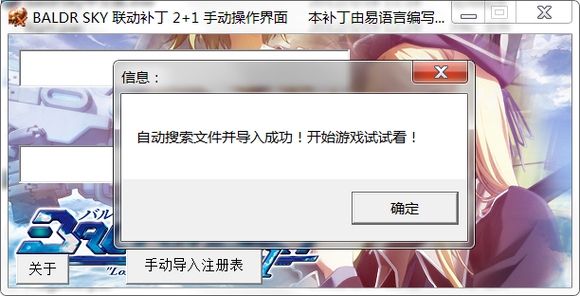 【古早神作】【PC】【ACT/ADV】【机甲】【10.7GB】BALDRSKY Dive1+2-汉化硬盘版+ce修改脚本-第1张图片-萌站