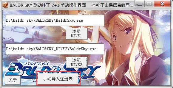 【古早神作】【PC】【ACT/ADV】【机甲】【10.7GB】BALDRSKY Dive1+2-汉化硬盘版+ce修改脚本-第2张图片-萌站