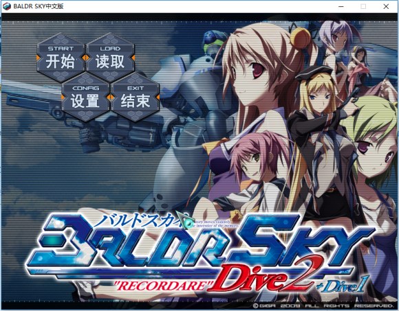 【古早神作】【PC】【ACT/ADV】【机甲】【10.7GB】BALDRSKY Dive1+2-汉化硬盘版+ce修改脚本-第3张图片-萌站