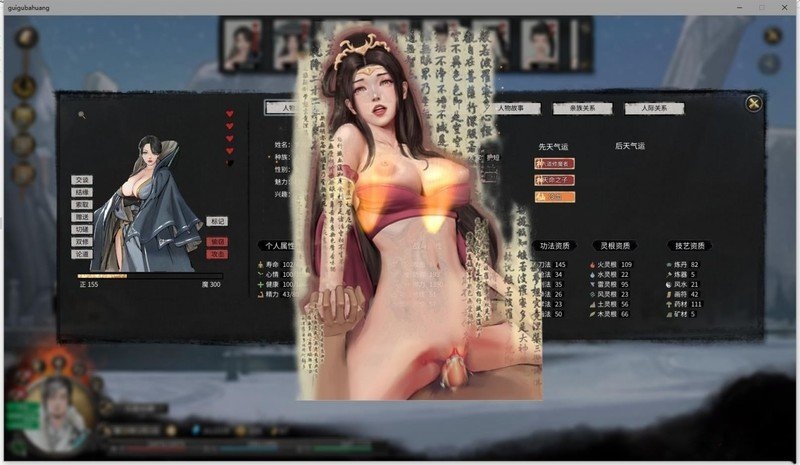【PC端神作/鬼谷八荒/66.5GB整合包】鬼谷八荒绅士MOD整合版 Ver1.2.106.259【附带教程】【官方中文】【2025年02月更新/五朵金花版本】-第4张图片-萌站