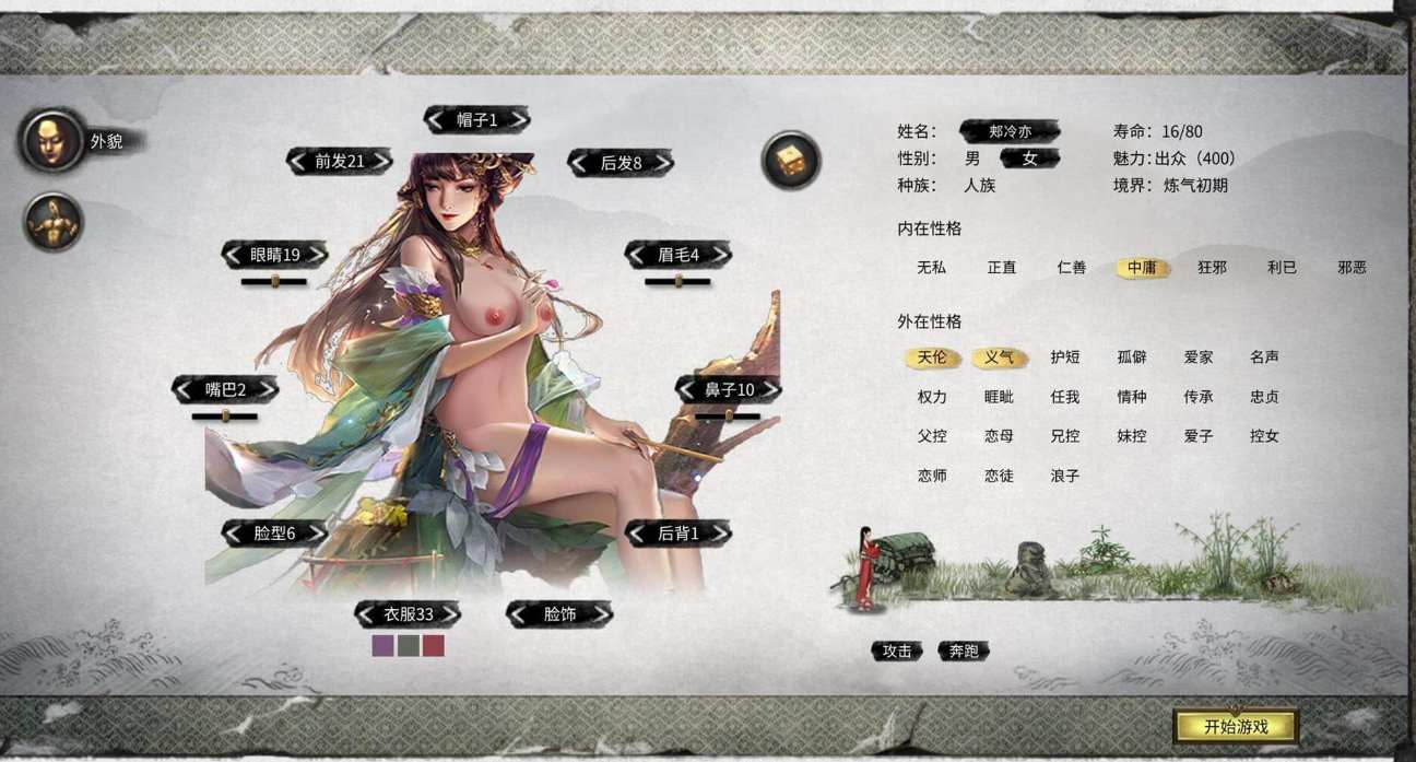 【PC端神作/鬼谷八荒/66.5GB整合包】鬼谷八荒绅士MOD整合版 Ver1.2.106.259【附带教程】【官方中文】【2025年02月更新/五朵金花版本】-第5张图片-萌站