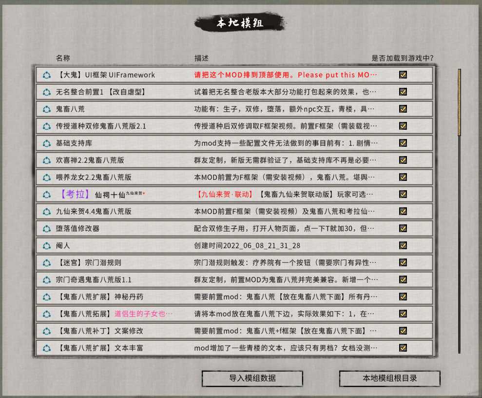 【PC端神作/鬼谷八荒/66.5GB整合包】鬼谷八荒绅士MOD整合版 Ver1.2.106.259【附带教程】【官方中文】【2025年02月更新/五朵金花版本】-第7张图片-萌站