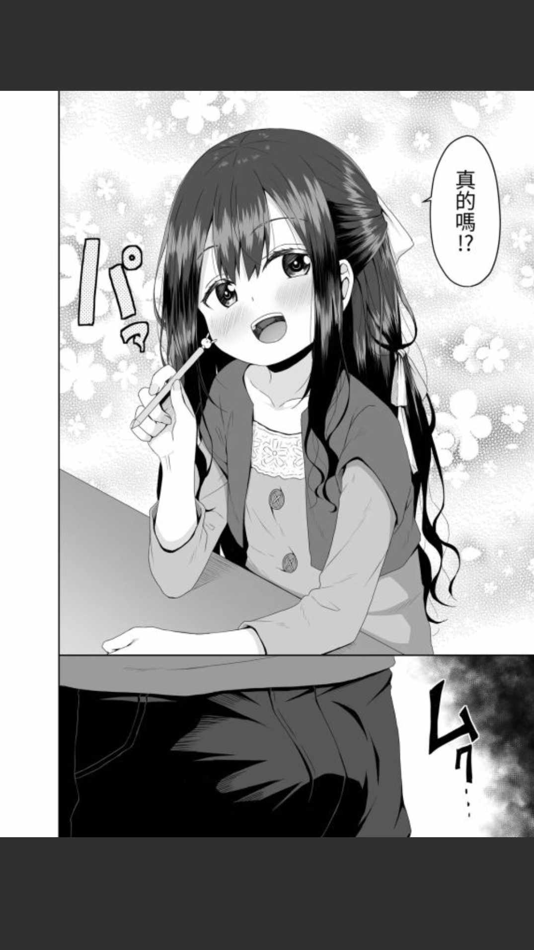 【28P/汉化】見た目は清楚なロリビッチちゃん-第2张图片-萌站