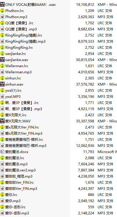【淫词艳曲/十五部合一】【MP3版】【中文】-第1张图片-萌站