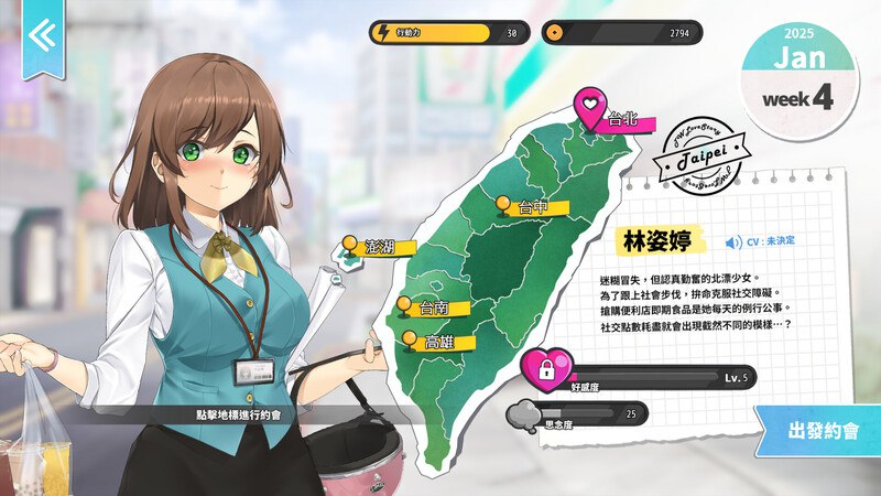 【PC端】台湾恋爱物语⁵新加日配【SLG/后宫养成/动态/无码/全CV】-第3张图片-萌站