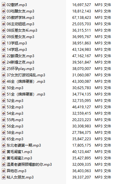 【中文音声/二十八集合集】#绵绵软崽 部分付费合集 【舔耳/哄睡/R18情景/插入】【12小时合集/929M/MP3】-第1张图片-萌站
