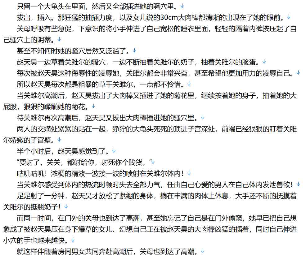 【小说/完结】穿越影视万界征服 1-665【520W字+/5MB/TXT】【肉文/高H】-第1张图片-萌站