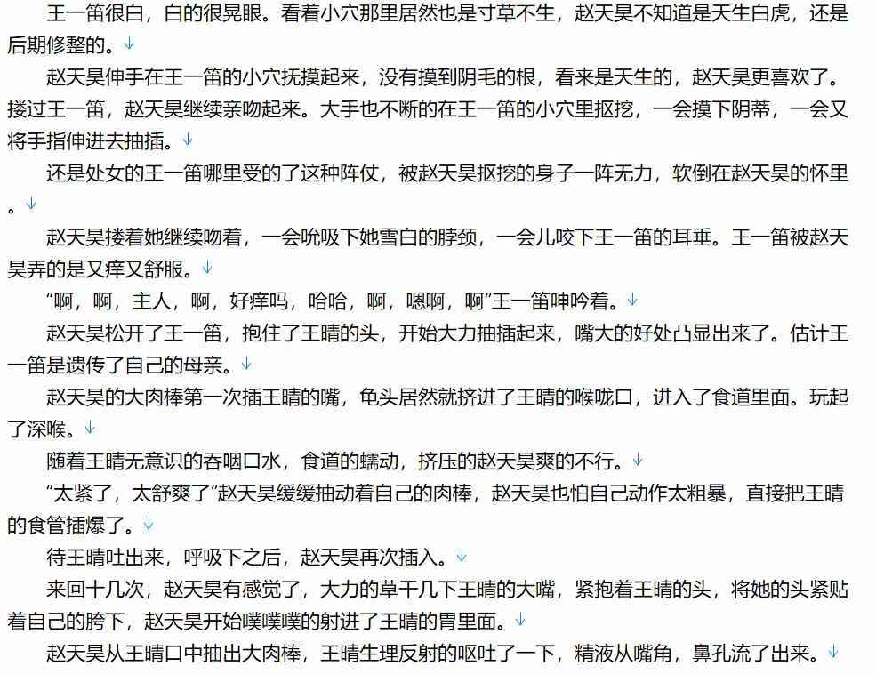 【小说/完结】穿越影视万界征服 1-665【520W字+/5MB/TXT】【肉文/高H】-第2张图片-萌站