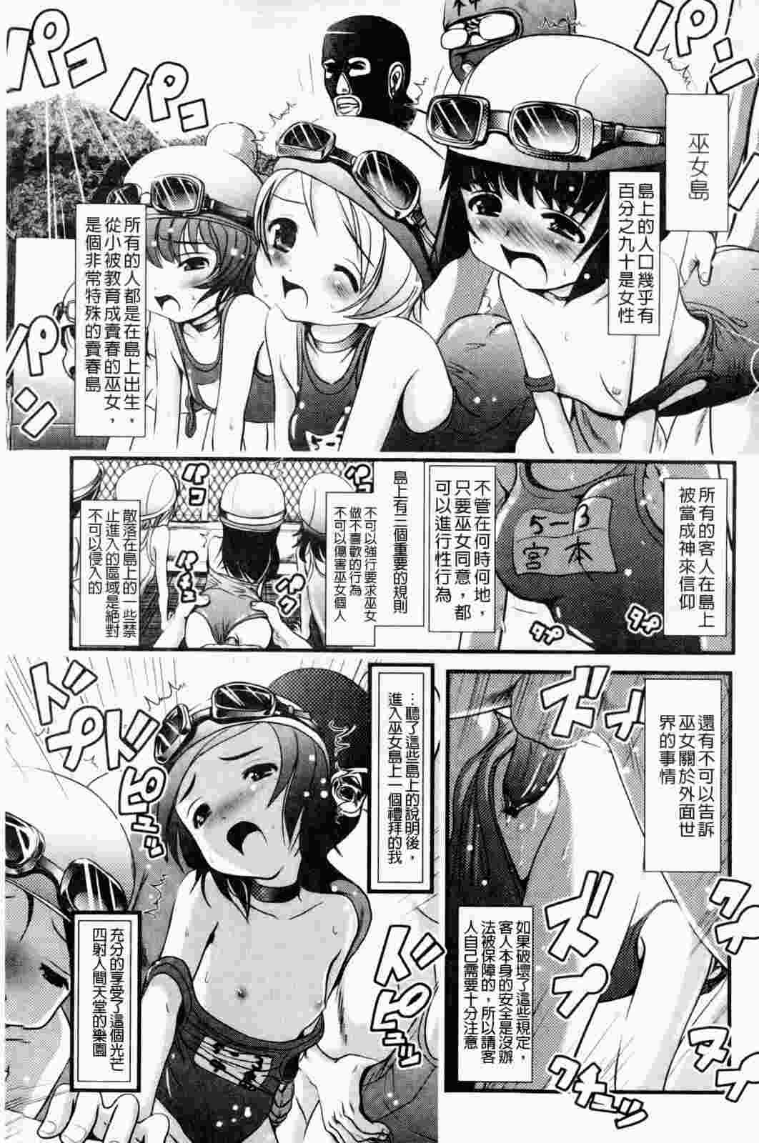 Sho-Chu-Rock 2-第2张图片-萌站