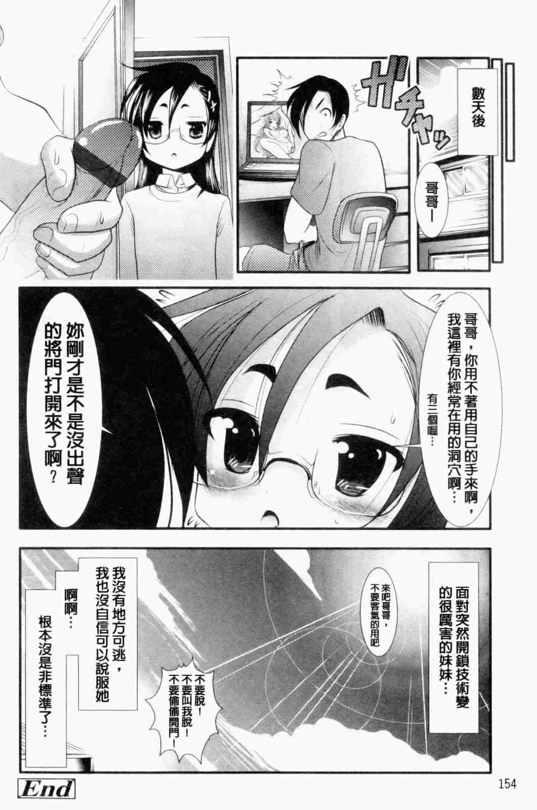 Sho-Chu-Rock 2-第3张图片-萌站