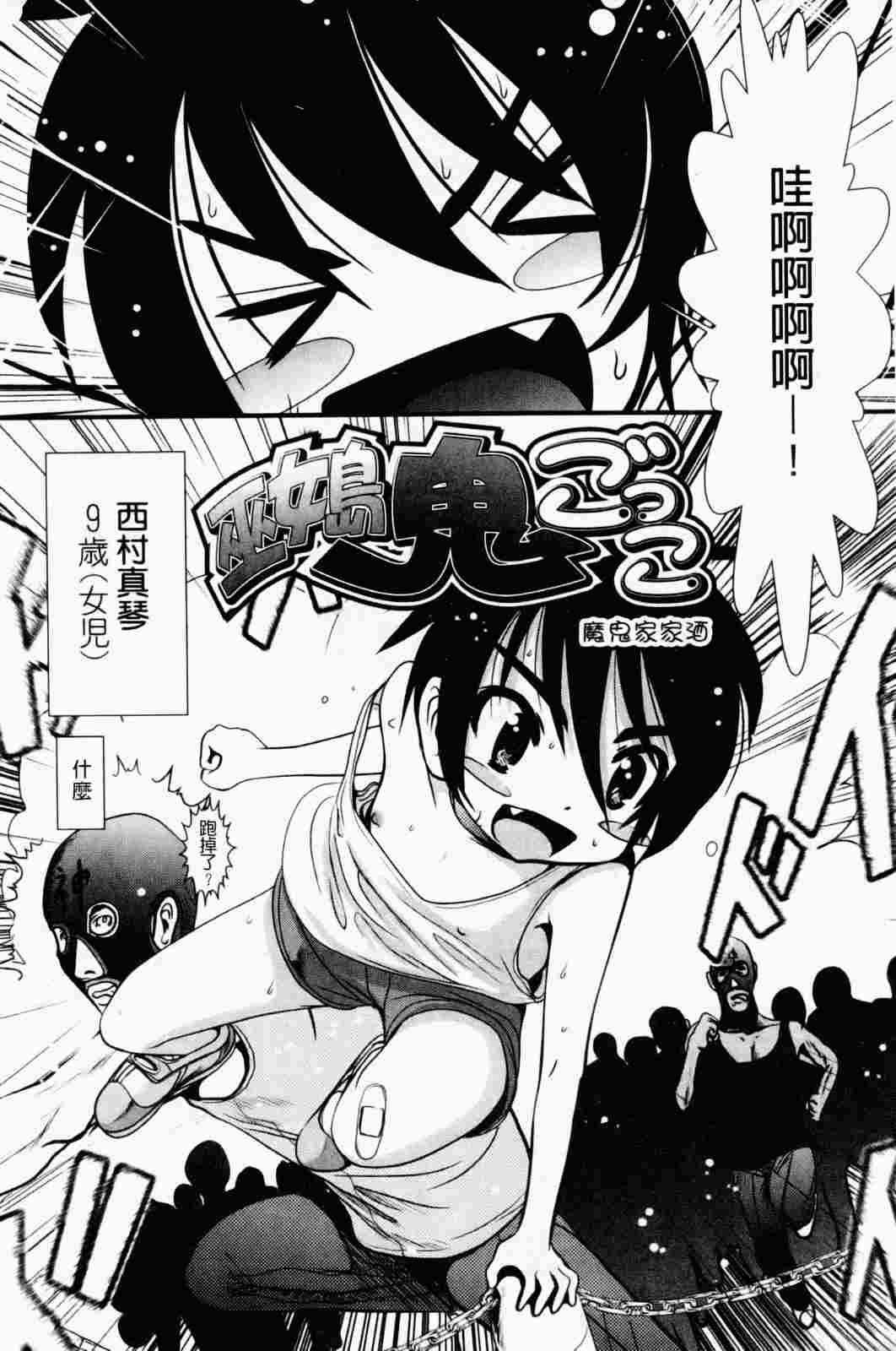 Sho-Chu-Rock 2-第5张图片-萌站