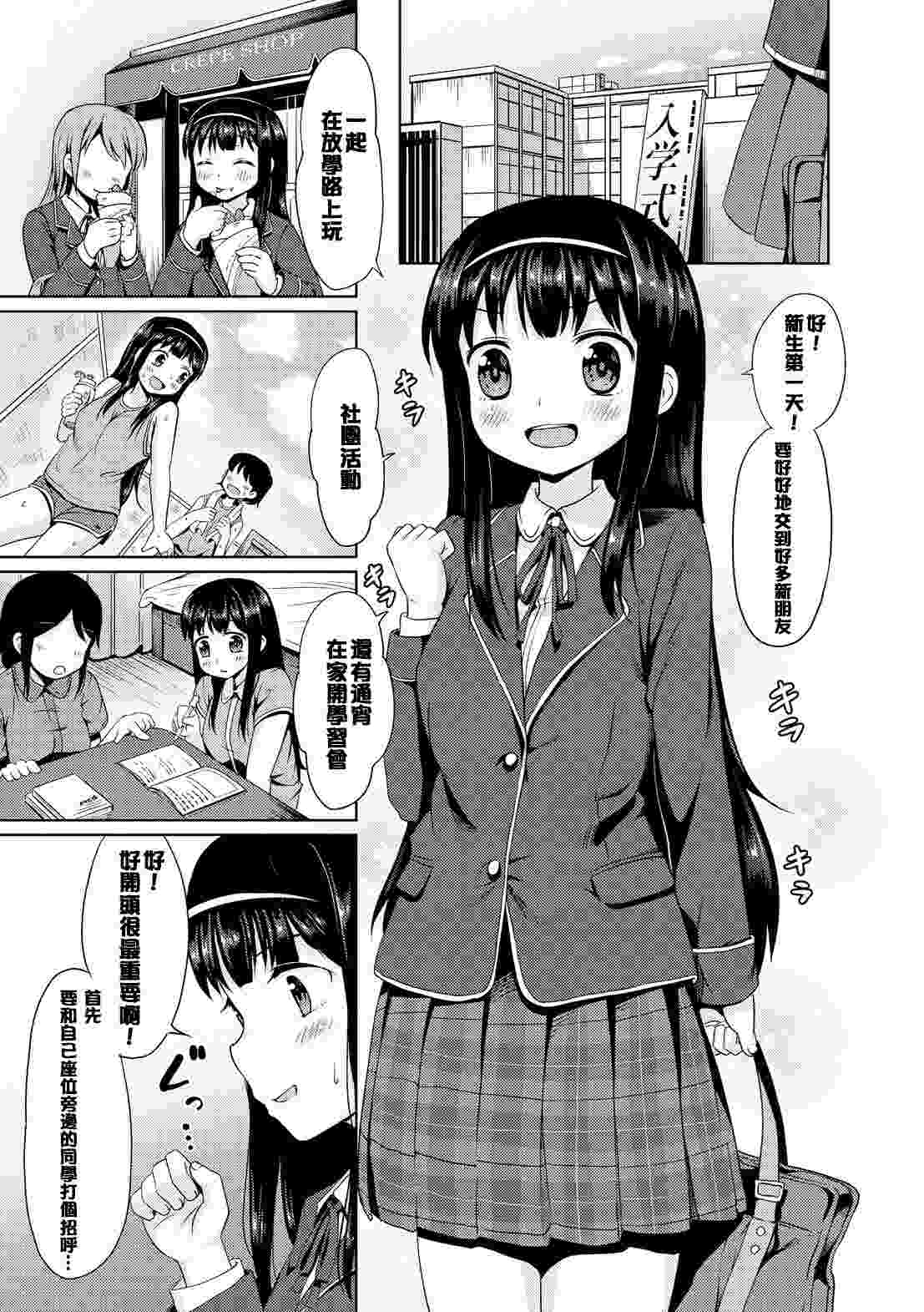 みるくほぉ～る-第1张图片-萌站