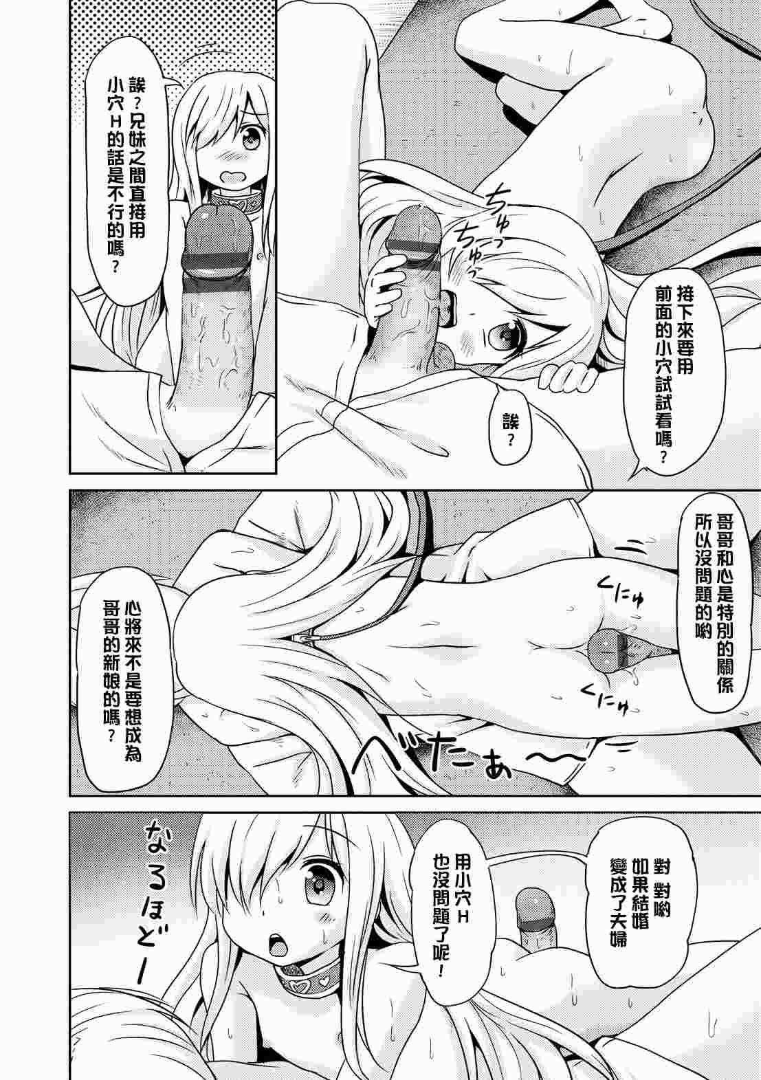 みるくほぉ～る-第5张图片-萌站