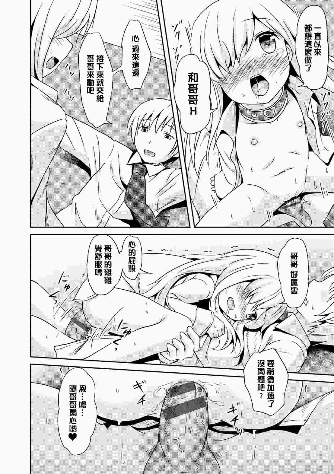 みるくほぉ～る-第6张图片-萌站