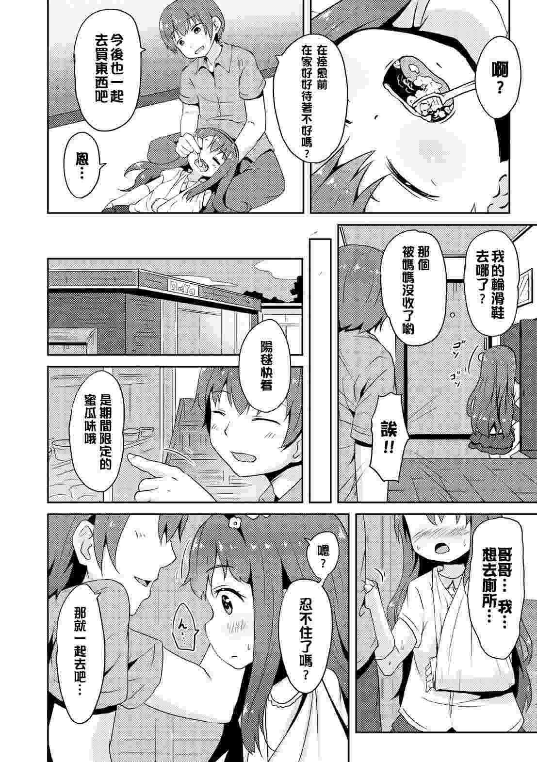 みるくほぉ～る-第7张图片-萌站