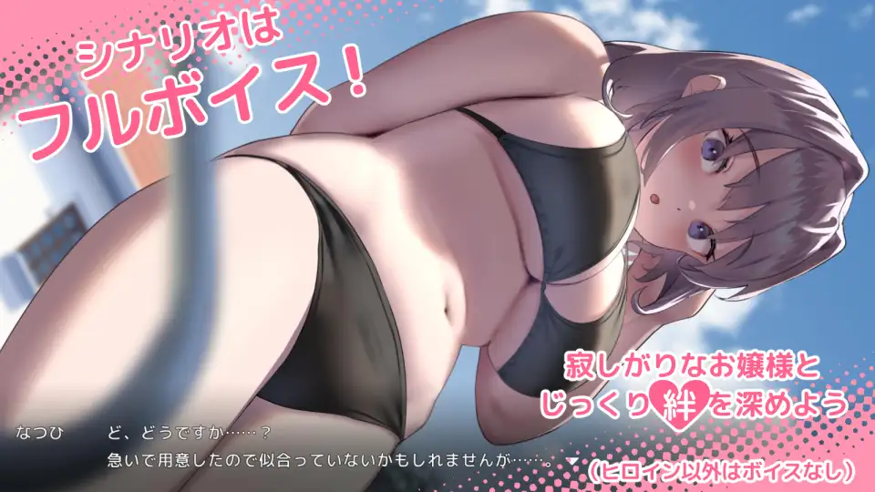 【SLG/PC/动态/更新/13G】なついろレッスン～the last summer time v1.11b-第4张图片-萌站