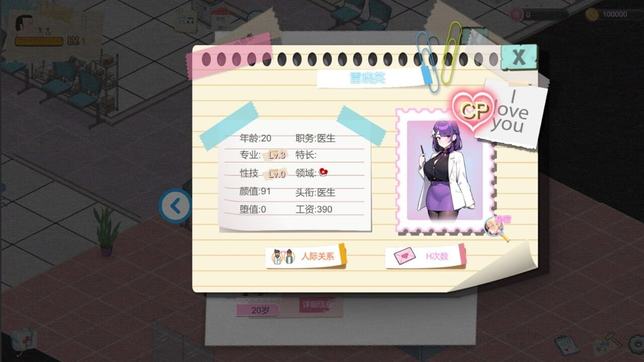 【更新】[经营SLG/全动态] 黑山综合医院 黒山総合病院 BM General Hospital V1.3.9 官中步兵版-第5张图片-萌站
