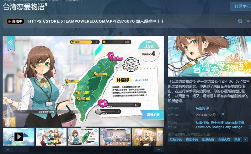 【更新】[爆款SLG/后宫养成/官中] 台湾恋爱物语⁵ Build.17570915 Ver0304 官中步兵版-第14张图片-萌站