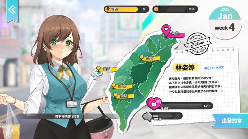 【更新】[爆款SLG/后宫养成/官中] 台湾恋爱物语⁵ Build.17570915 Ver0304 官中步兵版-第13张图片-萌站