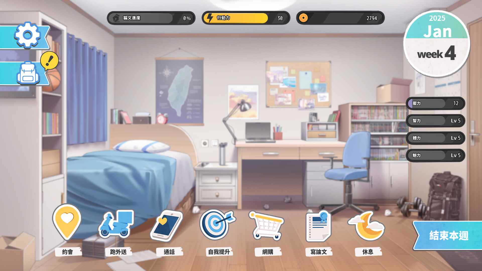 【更新】[爆款SLG/后宫养成/官中] 台湾恋爱物语⁵ Build.17570915 Ver0304 官中步兵版-第15张图片-萌站