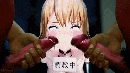 【动画/中出/口交/后入/乘骑/爆操/多入/轮奸】支援者さま向け】ちゃん調教中【動画作品】-第9张图片-萌站