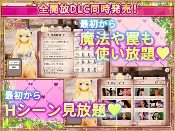 [日式SLG/动态/更新] 異世界樹的巫女~用魔法觸摸盡情做色色的事~ 異世界樹の巫女~魔法のチカラでおさわりHやりたい放題~ V1.6 官中版+DLC -第9张图片-萌站