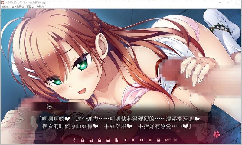 [拔作ADV/汉化] 下流的意外事件：思影+存档 -第5张图片-萌站