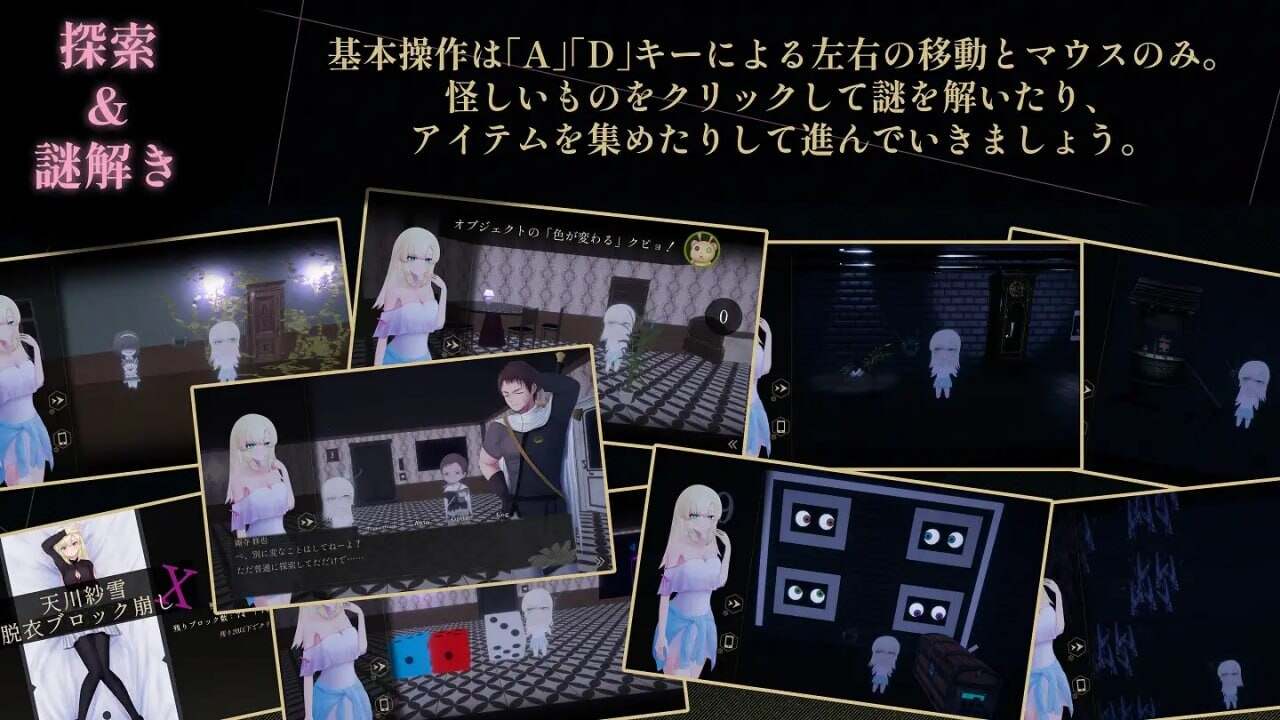 [日式ACT/惊悚/动态/更新] 天川纱雪与屋邸的九怪奇 天川紗雪と屋敷の九怪奇 Ver1.31 AI汉化版-第8张图片-萌站