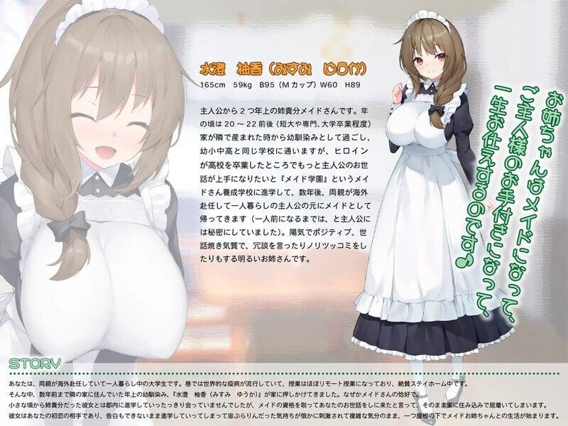[互动SLG/调教养成/动态] 女仆days メイドdays v1.04 内置AI汉化版-第5张图片-萌站