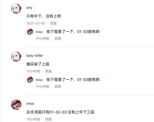 关于评论区出现的评论-第2张图片-萌站