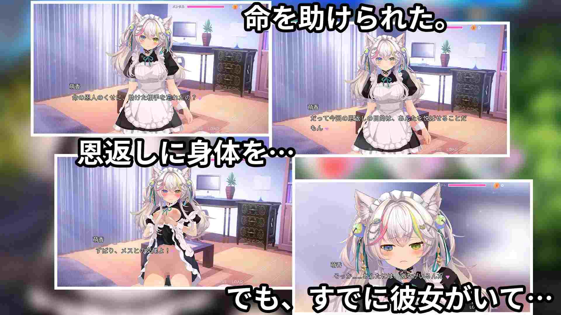 【DLsite/实时机翻/动态/CV:神代そら/兽耳/Game×ASMR/新作】偷跑猫～变成女仆的猫色大报复～ & 寝取りネコ～メイドになった猫の激エロ恩返し～【PC/社团名:ハーフトーンドット/RJ01346989】-第12张图片-萌站