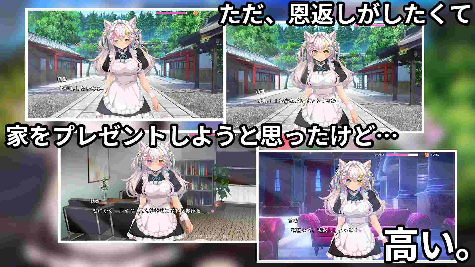 【DLsite/实时机翻/动态/CV:神代そら/兽耳/Game×ASMR/新作】偷跑猫～变成女仆的猫色大报复～ & 寝取りネコ～メイドになった猫の激エロ恩返し～【PC/社团名:ハーフトーンドット/RJ01346989】-第14张图片-萌站