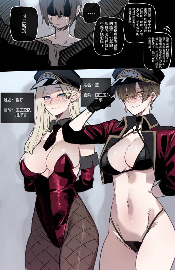 [无修正/漫画] ratatatat74系列04  [步兵无码]-第5张图片-萌站