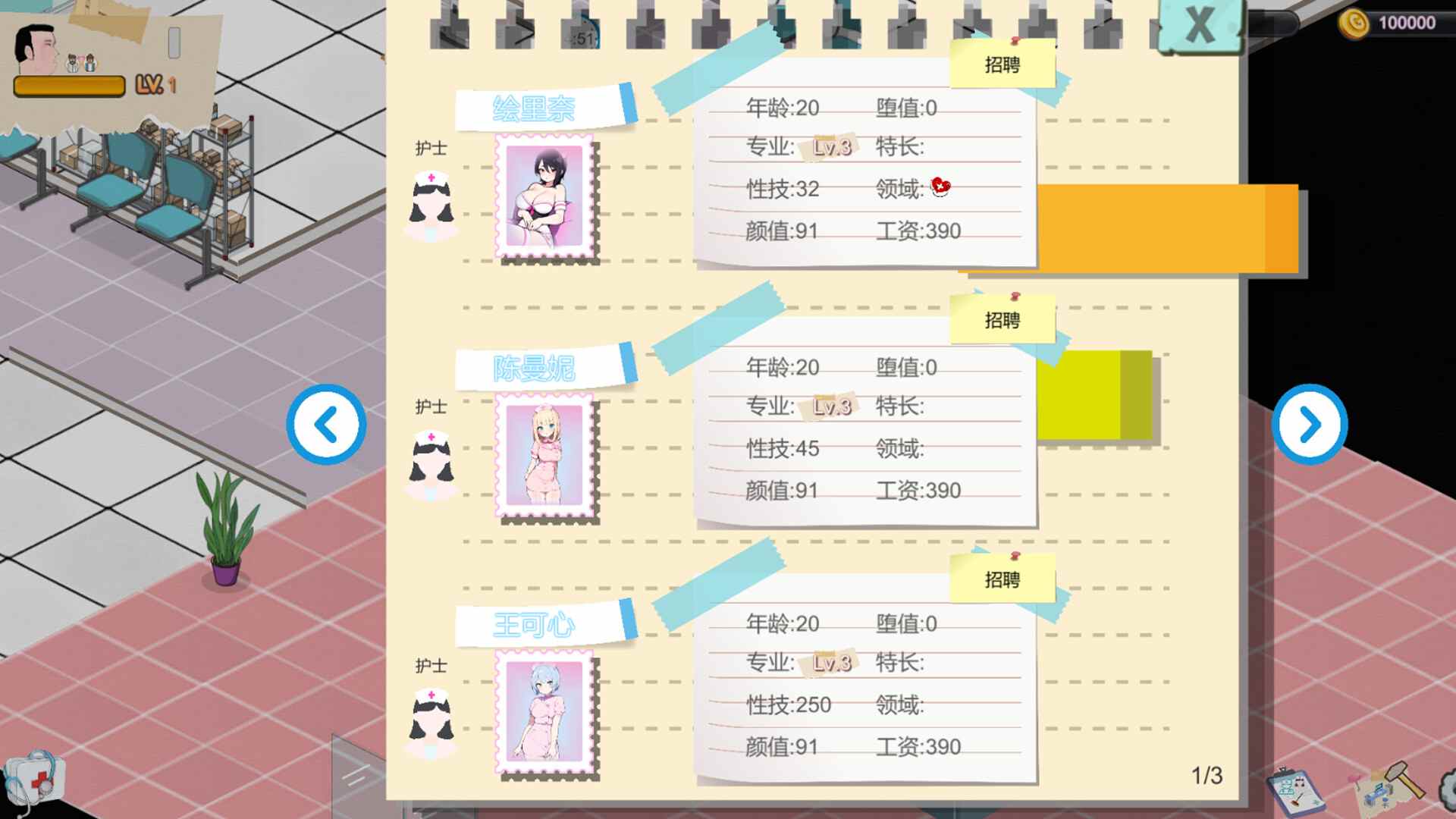 [经验SLG/官中/动态/更新] 黑山综合医院 v1.4.9 官中步兵版-第1张图片-萌站