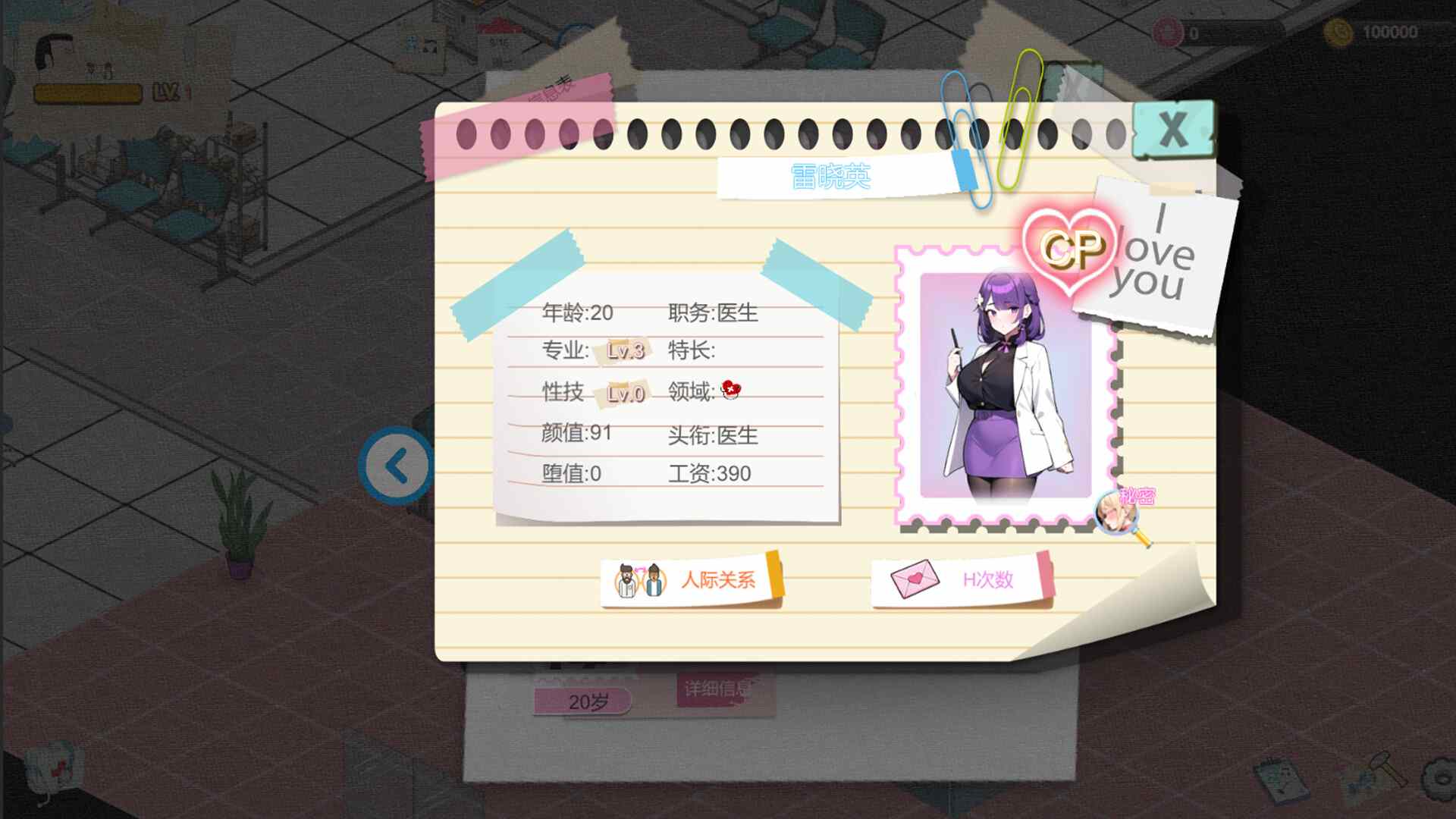 [经验SLG/官中/动态/更新] 黑山综合医院 v1.4.9 官中步兵版-第7张图片-萌站