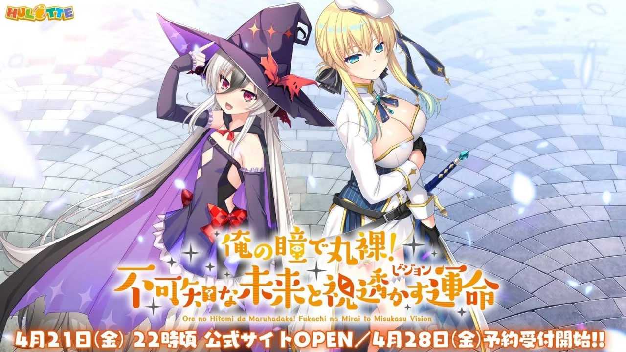 #俺の瞳で丸裸！ 不可知な未来と視透かす運命 日文生肉版-第10张图片-萌站