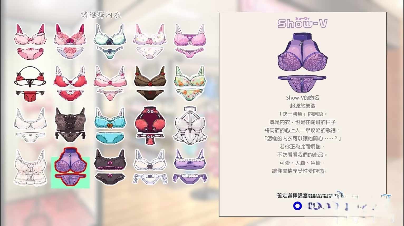 【更新】[日式SLG/动态/全CG解锁] 内衣S LingerieS ランジェリーズ V1.22 官方中文版+DLC-第1张图片-萌站